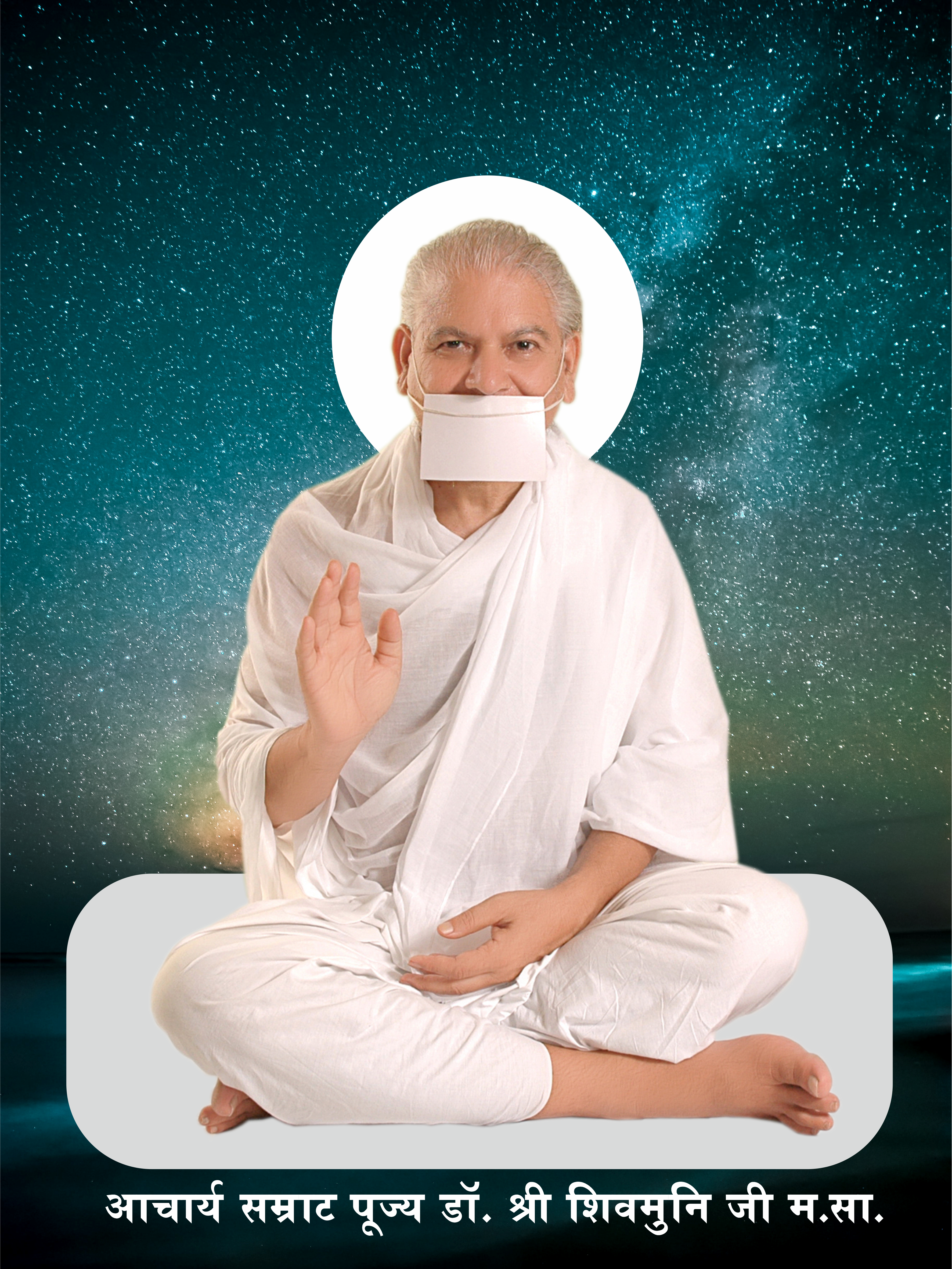 Acharya Image